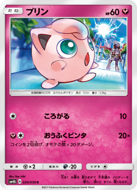 プリン 034/50 — Crimson Invasion Pokémon card