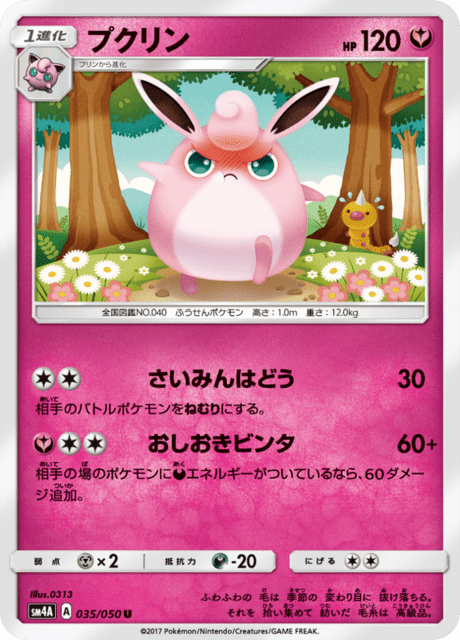 プクリン 035/50 — Crimson Invasion Pokémon card