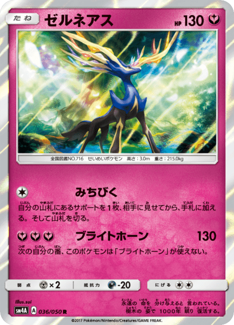 ゼルネアス 036/50 — Crimson Invasion Pokémon card