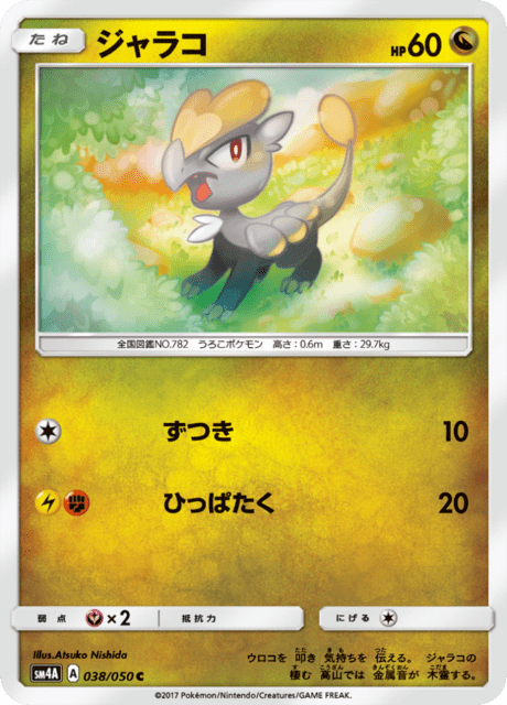 ジャラコ 038/50 — Crimson Invasion Pokémon card