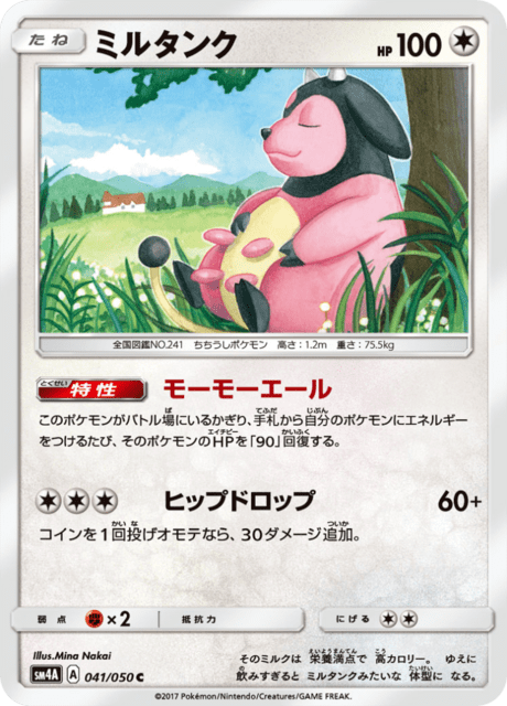 ミルタンク 041/50 — Crimson Invasion Pokémon card