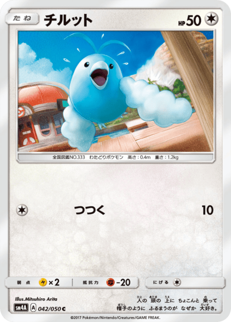 チルット 042/50 — Crimson Invasion Pokémon card