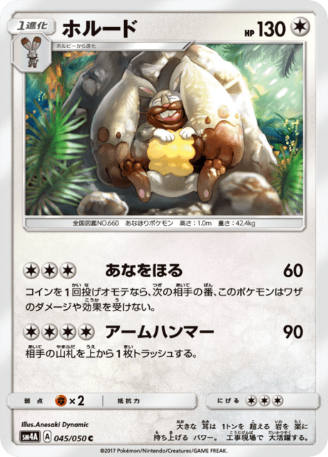 ホルード 045/50 — Crimson Invasion Pokémon card
