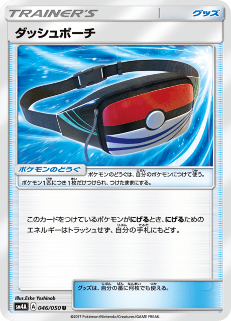 ダッシュポーチ 046/50 — Crimson Invasion Pokémon card