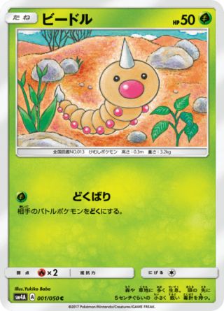 ビードル 001/50 — Crimson Invasion Pokémon card