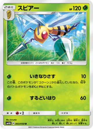 スピアー 003/50 — Crimson Invasion Pokémon card