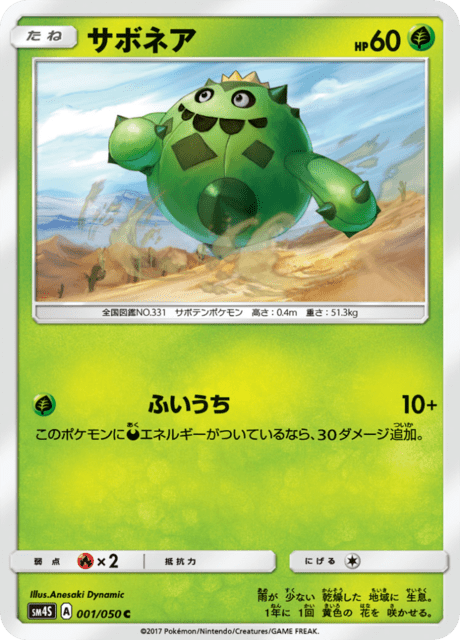 サボネア 001/50 — Crimson Invasion Pokémon card
