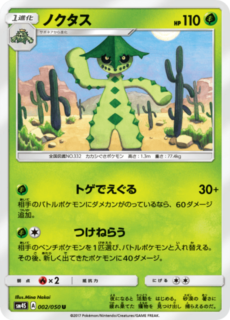 ノクタス 002/50 — Crimson Invasion Pokémon card