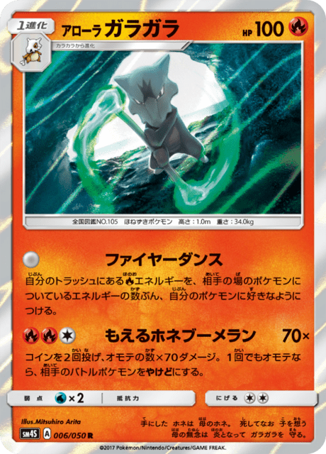 アローラガラガラ 006/50 — Crimson Invasion Pokémon card