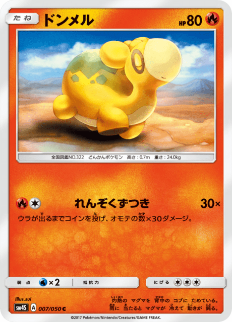ドンメル 007/50 — Crimson Invasion Pokémon card