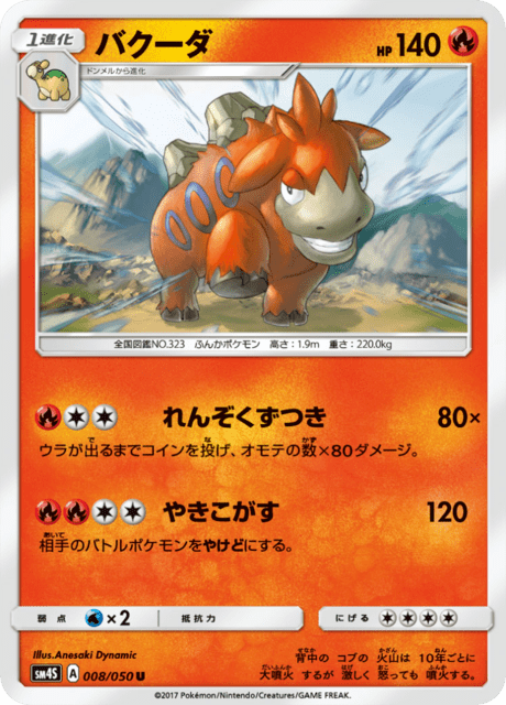 バクーダ 008/50 — Crimson Invasion Pokémon card