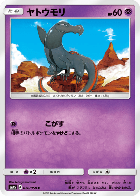 ヤトウモリ 026/50 — Crimson Invasion Pokémon card