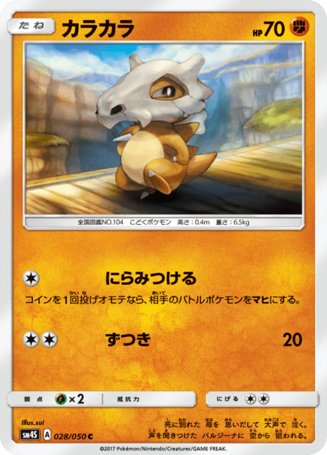 カラカラ 028/50 — Crimson Invasion Pokémon card