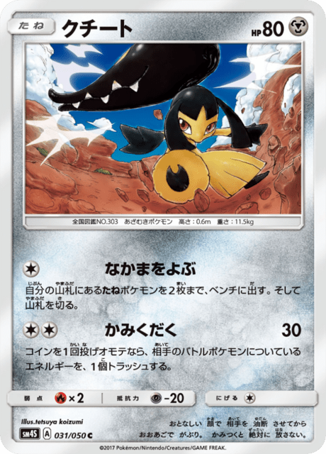 クチート 031/50 — Crimson Invasion Pokémon card