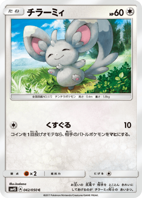 チラーミィ 042/50 — Crimson Invasion Pokémon card