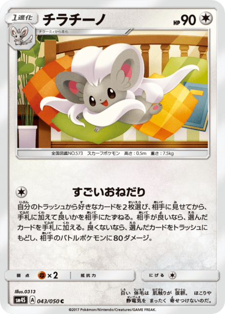 チラチーノ 043/50 — Crimson Invasion Pokémon card