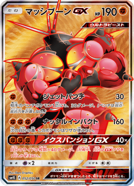マッシブーンGX 052/50 — Crimson Invasion Pokémon card