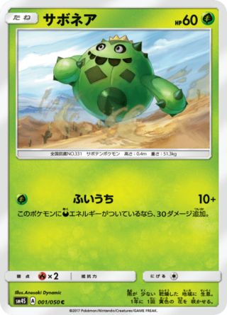 サボネア 001/50 — Crimson Invasion Pokémon card