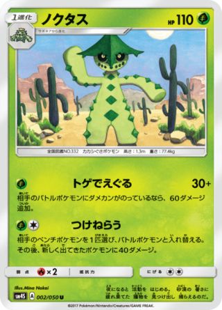 ノクタス 002/50 — Crimson Invasion Pokémon card