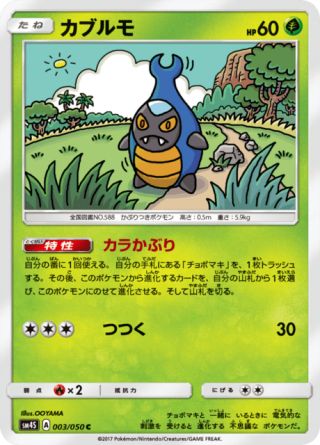 カブルモ 003/50 — Crimson Invasion Pokémon card