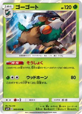 ゴーゴート 005/50 — Crimson Invasion Pokémon card