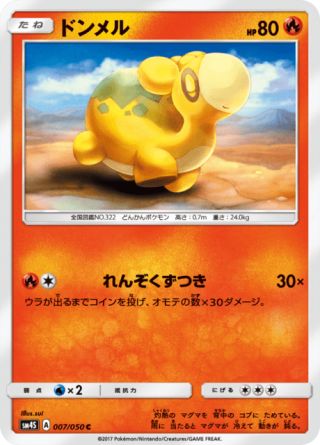 ドンメル 007/50 — Crimson Invasion Pokémon card