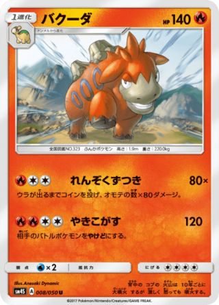 バクーダ 008/50 — Crimson Invasion Pokémon card