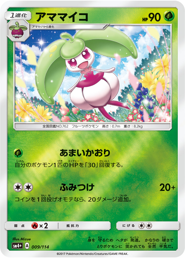 アママイコ 009/114 — GXバトルブースト Pokémon card