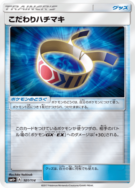 こだわりハチマキ 101/114 — GXバトルブースト Pokémon card