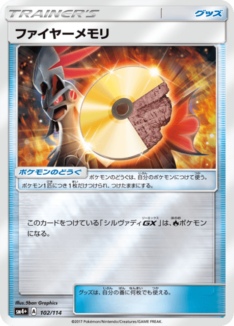 ファイヤーメモリ 102/114 — GXバトルブースト Pokémon card