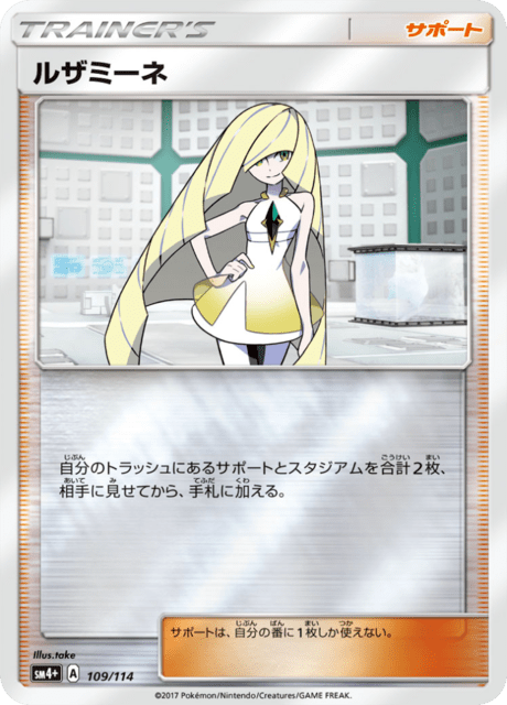 ルザミーネ