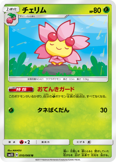 チェリム 010/66 — Ultra Prism Pokémon card