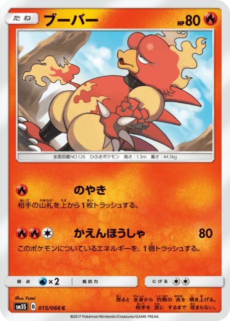 ブーバー