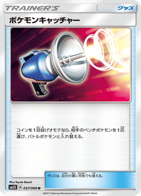 ポケモンキャッチャー 057/66 — Ultra Prism Pokémon card
