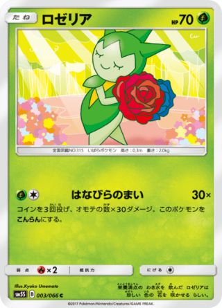 ロゼリア 003/66 — Ultra Prism Pokémon card