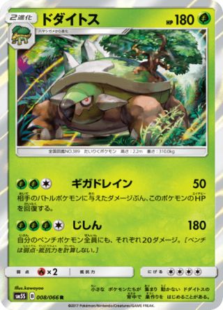 ドダイトス 008/66 — Ultra Prism Pokémon card