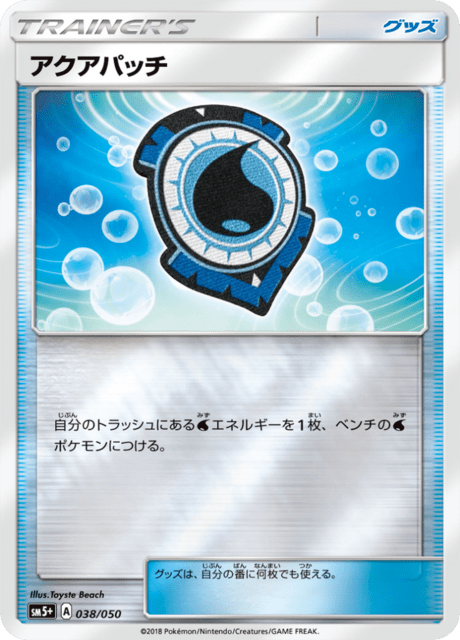 アクアパッチ 038/50 — ウルトラフォース Pokémon card