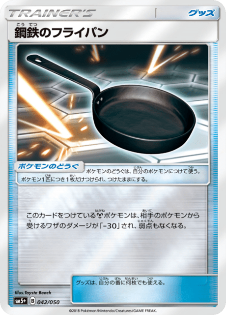 鋼鉄のフライパン 042/50 — ウルトラフォース Pokémon card