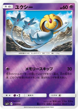 ユクシー 018/50 — ウルトラフォース Pokémon card