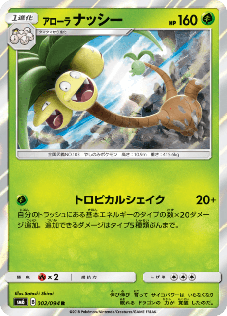 アローラナッシー 002/94 — Forbidden Light Pokémon card