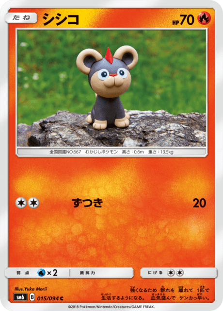 シシコ 015/94 — Forbidden Light Pokémon card