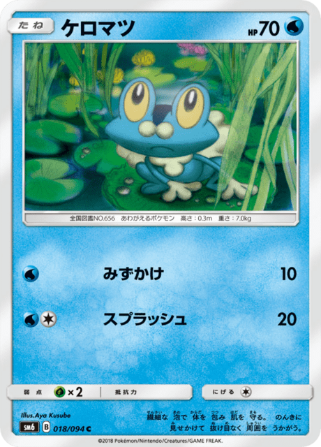 ケロマツ 018/94 — Forbidden Light Pokémon card
