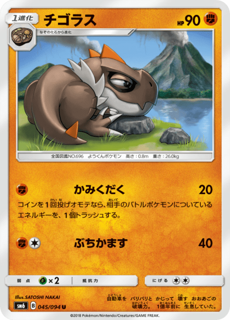 チゴラス 045/94 — Forbidden Light Pokémon card