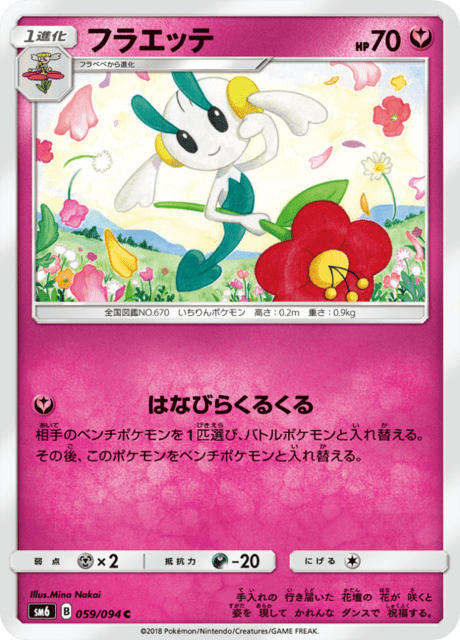 フラエッテ 059/94 — Forbidden Light Pokémon card
