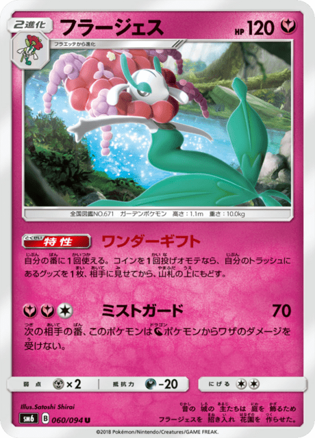 フラージェス 060/94 — Forbidden Light Pokémon card