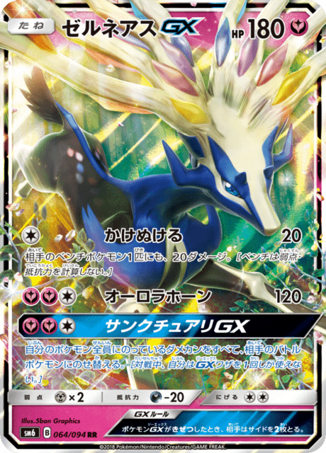ゼルネアスGX 064/94 — Forbidden Light Pokémon card