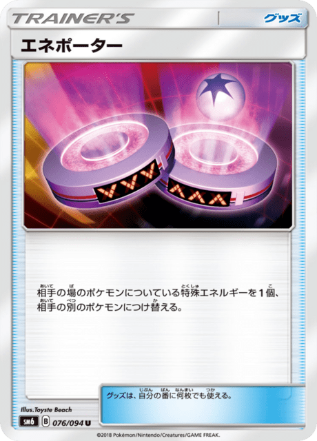 エネポーター 076/94 — Forbidden Light Pokémon card