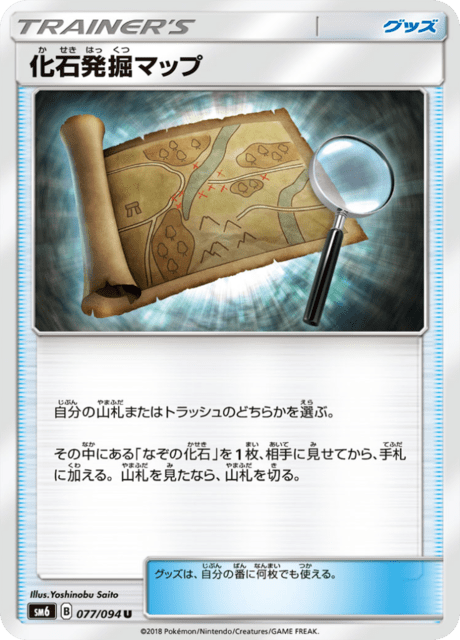 化石発掘マップ 077/94 — Forbidden Light Pokémon card