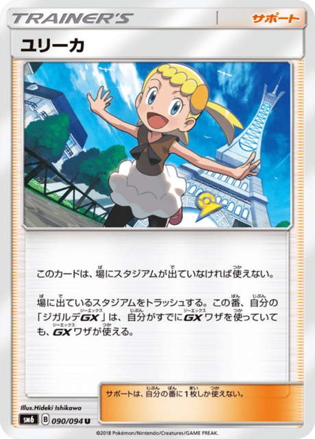 ユリーカ 090/94 — Forbidden Light Pokémon card