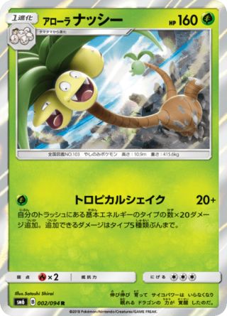アローラナッシー 002/94 — Forbidden Light Pokémon card